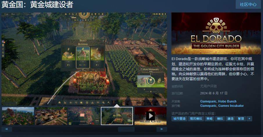 尋找比特幣城市——現(xiàn)代的黃金國