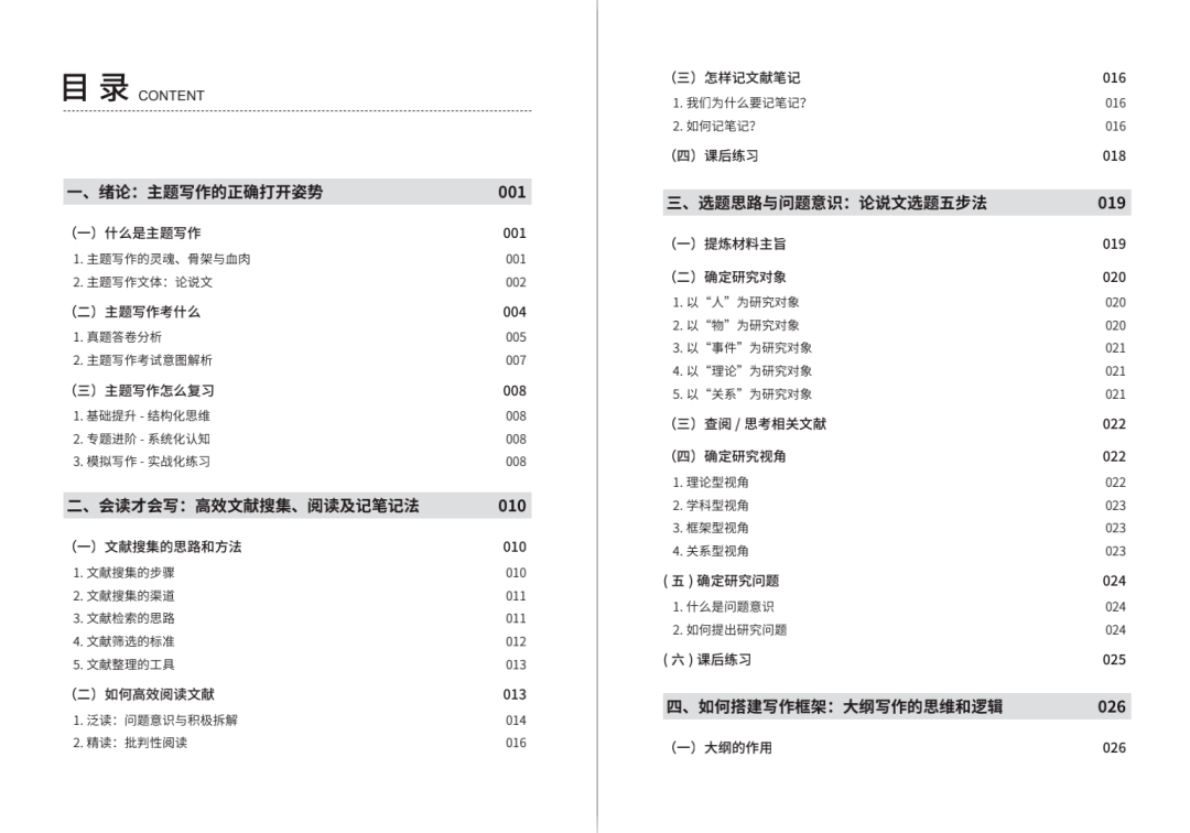 本周最佳，為新特朗普時(shí)代做準(zhǔn)備