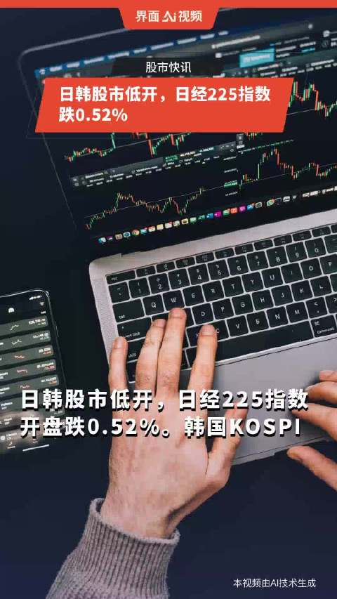日股收跌近4%，韓股跌1.7%，全球股市波動(dòng)下的亞洲股市表現(xiàn)分析