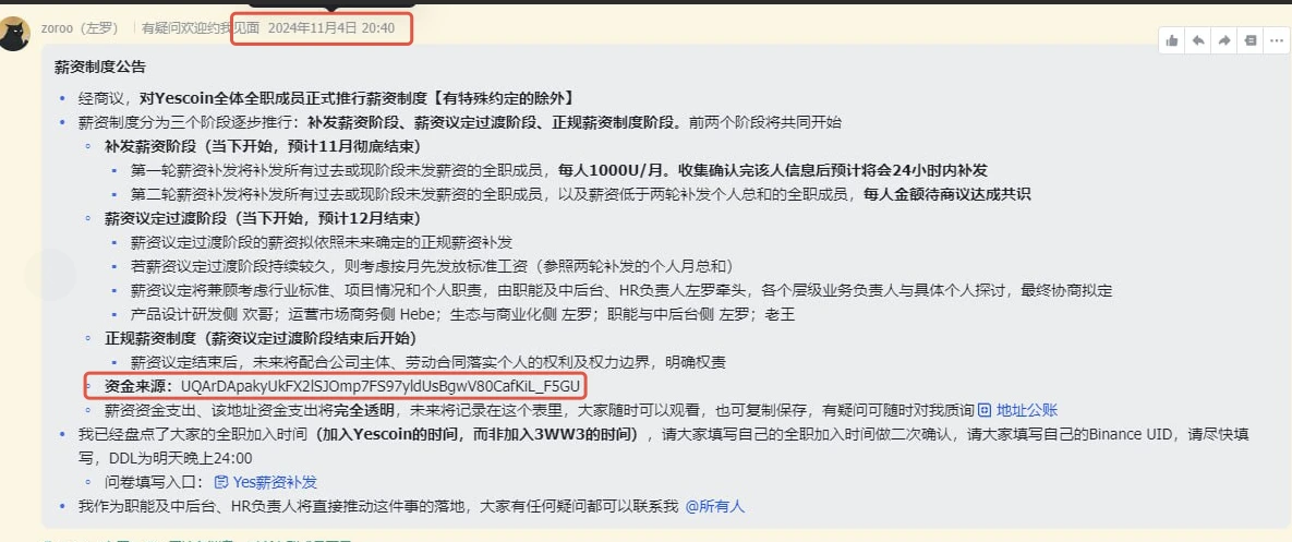 專訪Yescoin雙方團隊，揭秘內(nèi)斗原因及項目歸屬