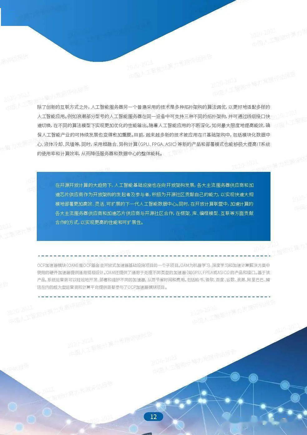 Kristin Smith，從區(qū)塊鏈協(xié)會(huì)到Solana政策研究所的蛻變之路