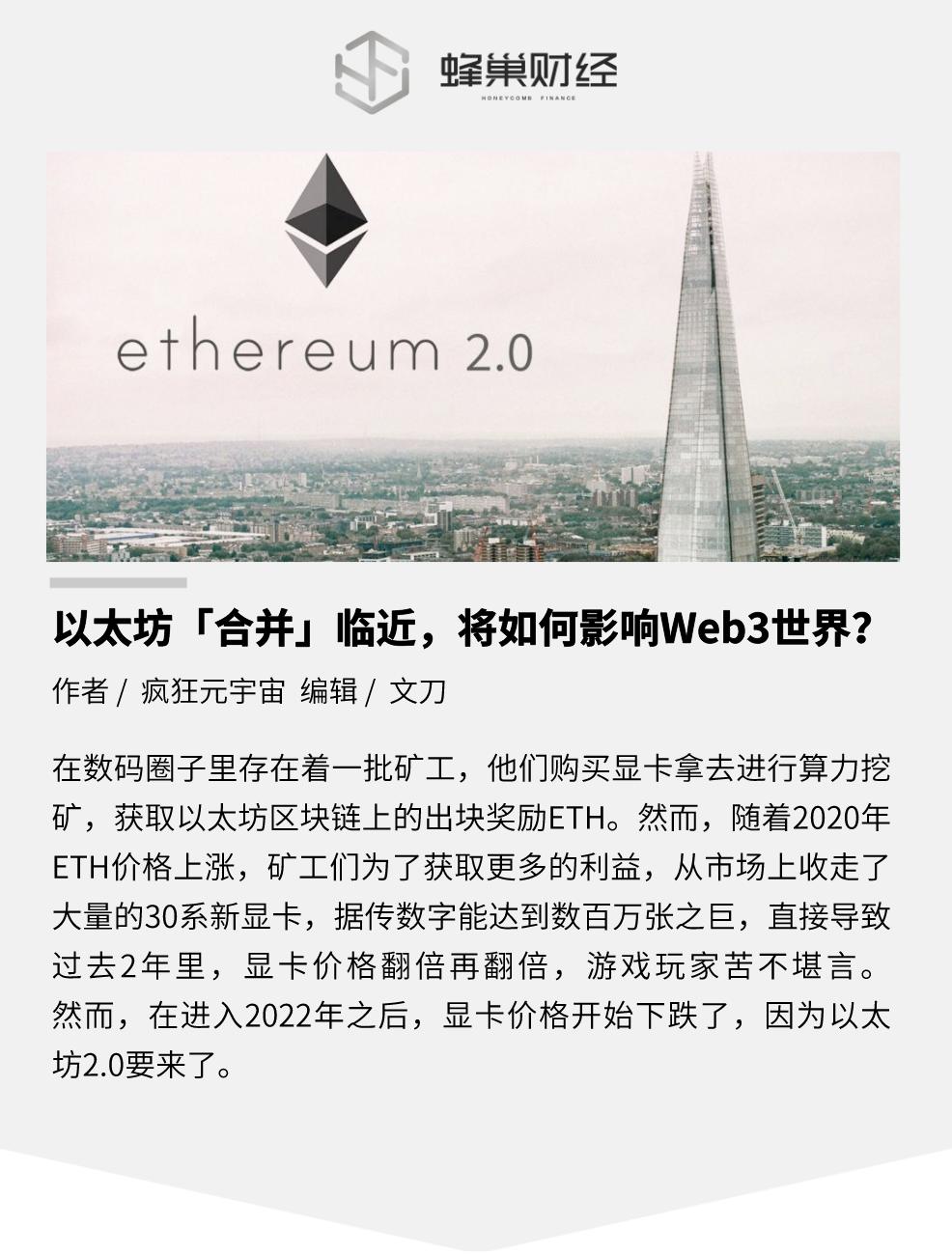 以太坊在2025年憑借六大挖礦卷土重來嗎？