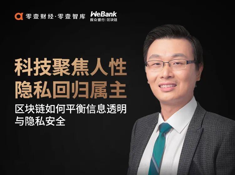 隱私將釋放區(qū)塊鏈的商業(yè)潛力