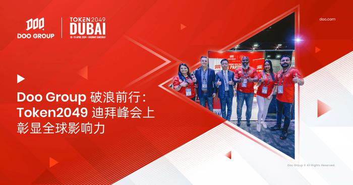 Meta Earth在迪拜Token2049上舉辦盛大發(fā)布會(huì)，展示模塊化區(qū)塊鏈的最新進(jìn)展