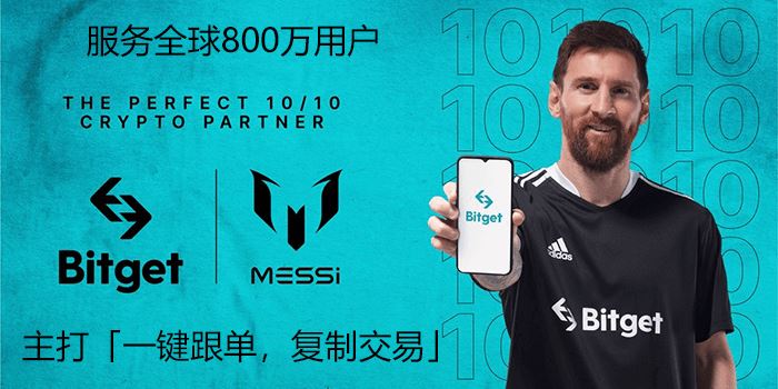 Bitget錢包跨鏈兌換擴(kuò)展至27個(gè)網(wǎng)絡(luò)，引領(lǐng)行業(yè)創(chuàng)新風(fēng)潮