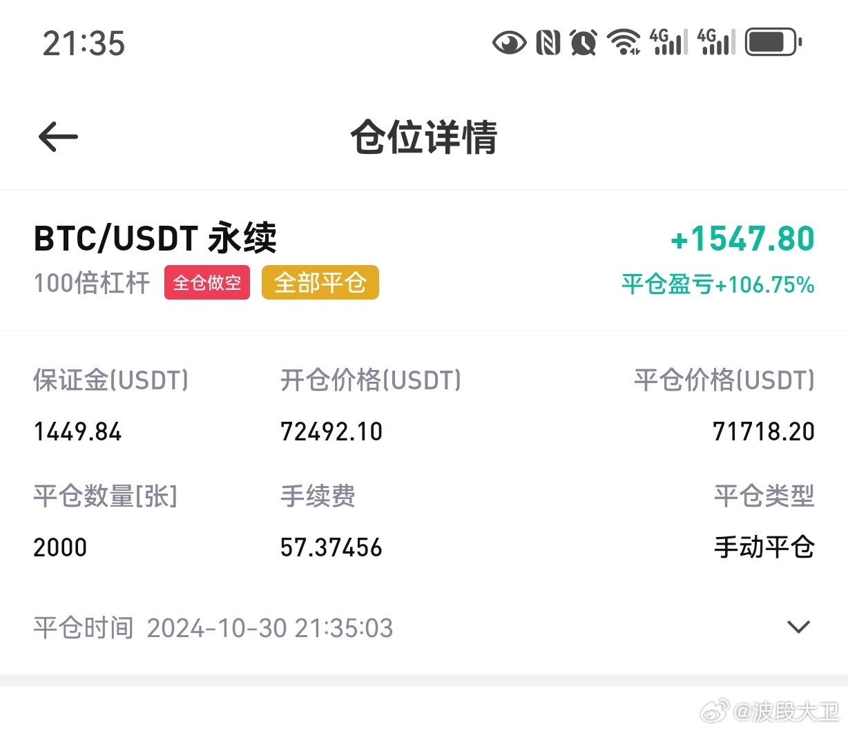KOL輪融資虧損引發(fā)投資者痛失五千巨款，最終收益僅得四百U