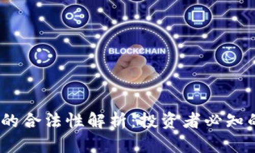 更快、更便宜、更保密、更合規(guī)，區(qū)塊鏈對股票抵押貸款承諾的深度解讀