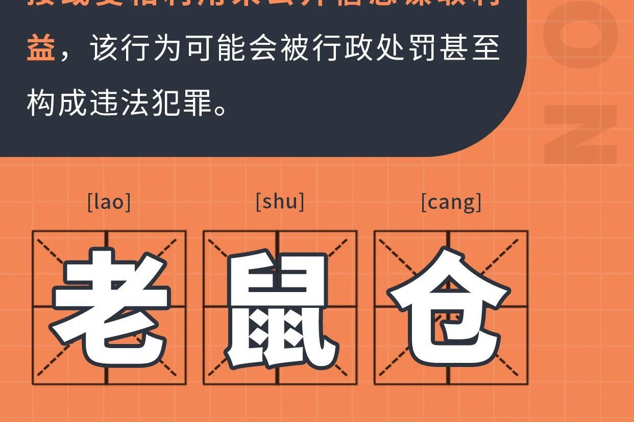 老鼠倉疑云下的Berachain與VC幣，一場關(guān)于懺悔與重生的故事
