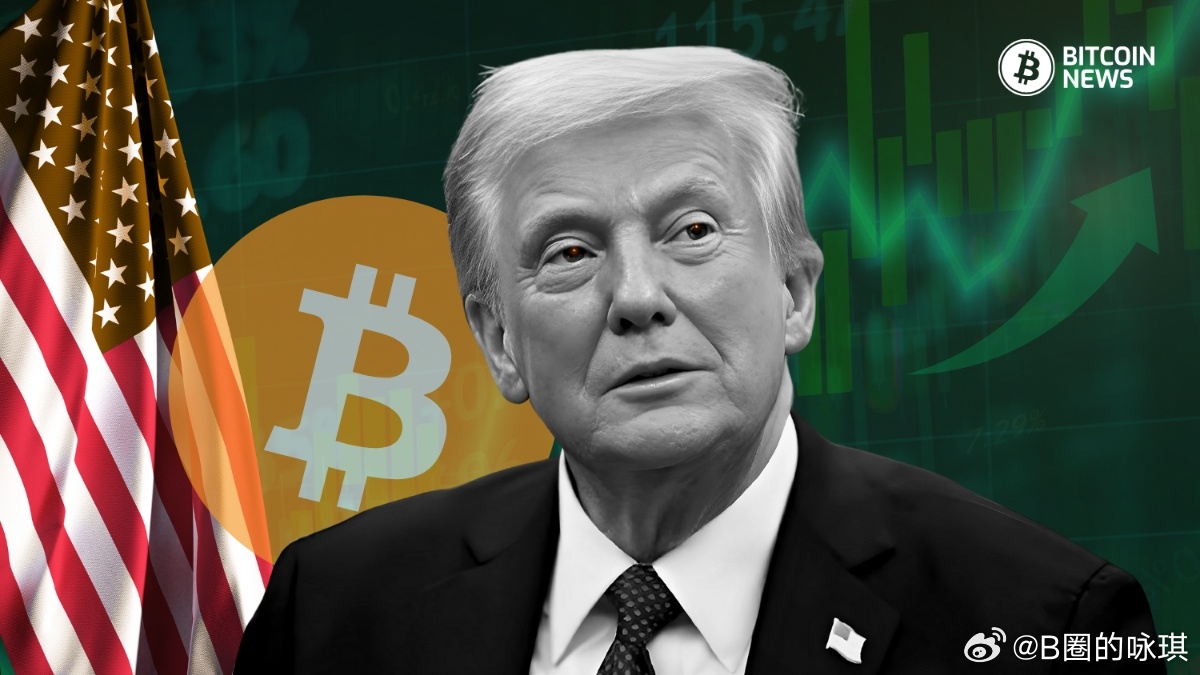 特朗普政府即將宣布比特幣戰(zhàn)略儲備，新的加密貨幣政策動向？