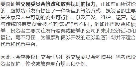 加密監(jiān)管松綁，一覽近期Trump行政官員任命及立法推動(dòng)進(jìn)程