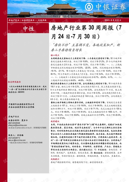 新聞周刊報道，特朗普政府有望今年通過穩(wěn)定幣立法，美國證券交易委員會（SEC）明確表態(tài)，meme幣不屬于證券