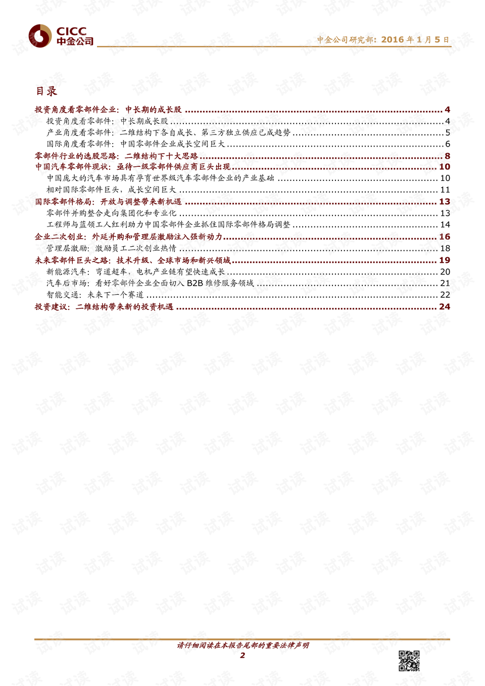 確認(rèn)投資備忘錄，Meebits系列被嚴(yán)重低估——我們?yōu)楹瓮顿YMeebits 300萬(wàn)美元