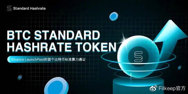 速覽幣安第64期Launchpool項目，RedStone（RED）深度解析