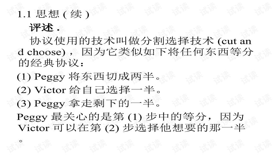 零知識證明技術的未來之夜