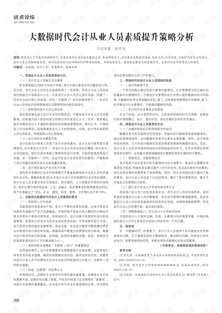 十年后的BTC金融監(jiān)管，一個從業(yè)者的視角