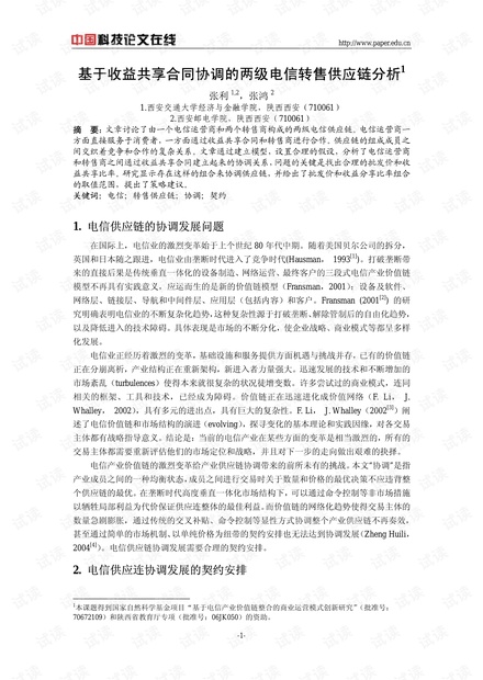 EX 2.0：利潤分享協(xié)議正在將用戶變成所有者（CEX變成恐龍）|意見